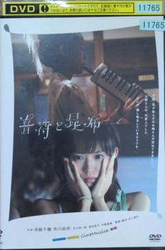音符と昆布 DVD