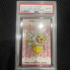 2025年最新】ポンチョ ピカチュウ 名刺の人気アイテム - メルカリ