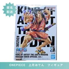 2025年最新】キングオブアーティストおでんの人気アイテム
