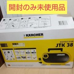 2025年最新】JTK38の人気アイテム - メルカリ