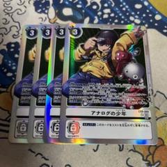 2025年最新】アナログの少年 デジモンの人気アイテム - メルカリ