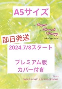 2025年最新】マヤ暦ダイヤリーシールの人気アイテム - メルカリ