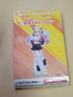 ホロマート byしゅがお アクリルスタンド 6個セット ホロライブ 夜空メル ホロマート アクリルスタンド しゅがお