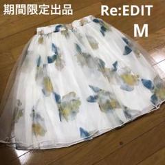 Re:EDIT ひざ丈ボリューミーなフレアスカート M