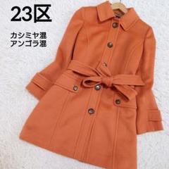 オンワード・マデュソン⭐️美品カシミア90%コート／赤 MADUSON オンワード ロングコート ノーカラーコート9号 M 赤