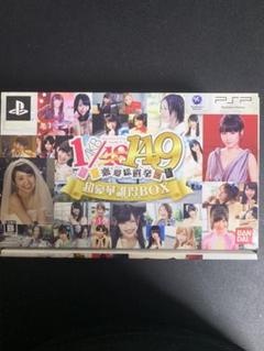 2025年最新】akb1/149 恋愛総選挙 超豪華誰得boxの人気アイテム