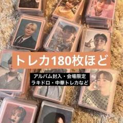 SEVENTEEN グッズ トレカ まとめ売り Seventeen トレカ グッズ まとめ売り - メルカリ
