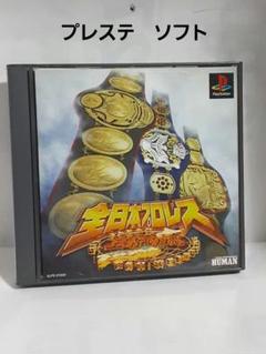 全日本プロレス 三冠王者列伝 VOL.1 DVD 希少品 【新品ケース