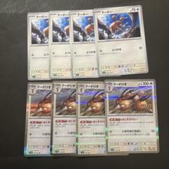 ポケモンカード　ドードー　ドードリオ　ばくそうドロー　進化ライン
