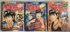 パチスロやんちゃブギ　19冊セット 2025年最新】やんちゃブギの人気アイテム - メルカリ