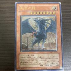PSA10】裁きの龍 レリーフ アルティメットレア ジャッジメント