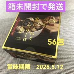 黒にんにくゼリーα 56包×3箱