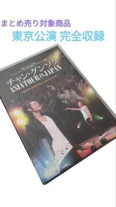 2025年最新】チャングンソク dvd voyageの人気アイテム - メルカリ