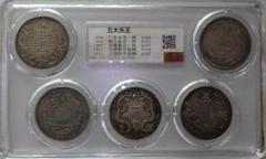 五大天皇 大清銀幣 光緒元寶 中国銀貨 銀幣 中国 銀貨 古銭Ｍ24062429 五大天皇 大清銀幣 光緒元寶 中国銀貨 銀幣 中国 銀貨 古銭