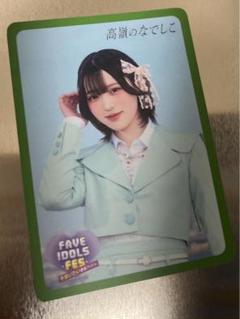 価格ゲーム・おもちゃ・グッズ - 高嶺のなでしこ 春野莉々 直筆