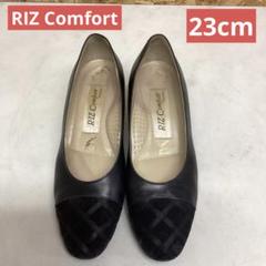 2025年最新】riz comfortの人気アイテム - メルカリ