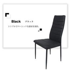 ダイニングチェア 1脚 カジュアル フォーマル ハイバック