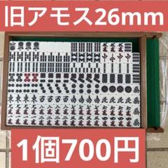 【メルカリ】全自動麻雀卓用 麻雀牌 旧アモス AL-50 黄 Amazon.co.jp: 全自動麻雀卓【昇龍】【MJ JAPAN】用麻雀牌