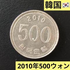 2025年最新】韓国 500 硬貨の人気アイテム - メルカリ