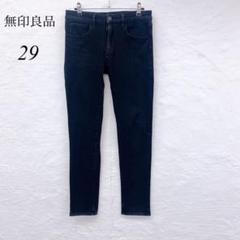 e4591 【無印良品】ストレッチ素材の黒スキニーパンツ メンズ29インチ 大人