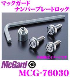 ダイハツ純正 マックガード ナンバープレート用!!