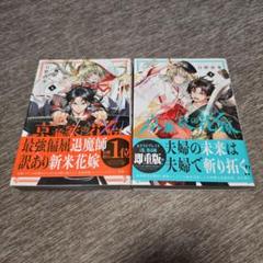 京兼家の花嫁　既刊2巻