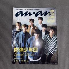 BTS 会報誌　Vol.4567 レア】BTS 日本公式FC 会報誌 vol.4