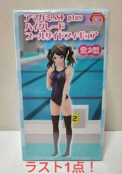 アマガミSS＋ ハイグレード プールサイド フィギュア 中多紗江