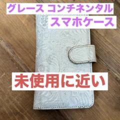 グレースコンチネンタル スマホ手帳型ケース