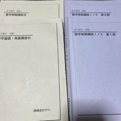 高2鉄緑会いろいろ 高2鉄緑会いろいろ