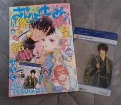 2025年最新】暁のヨナ 付録の人気アイテム - メルカリ