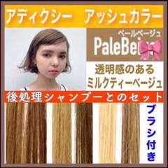 楽天市場】ア ディクシー カラーの通販