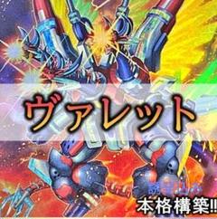 2025年最新】ヴァレットデッキの人気アイテム - メルカリ