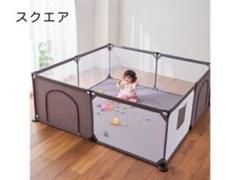 【完売品】smart angel ソフトベビーサークル　スクエアW 西松屋 SmartAngel ソフトベビーサークル・スクエア