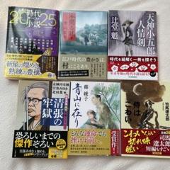 時代小説まとめ売り6冊