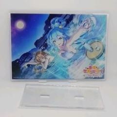 このすば アクリルスタンド アクア＆ウィズ 水と温泉の都に乾杯 アニバーサリー