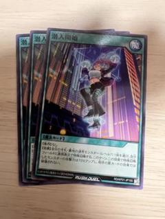 【遊戯王】ラッシュデュエル　潜入開始　シク＆スーパーレアセット 潜入開始 | カード詳細 | 遊戯王ニューロン ( ラッシュデュエル