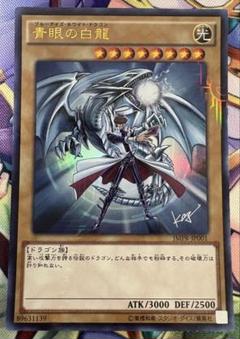 【PSA10】青眼の白龍 海馬瀬人 JMPR-JP001ジャンプ流 プロモ 青眼の白龍 海馬瀬人 JMPR-JP001ジャンプ流 プロモ - メルカリ