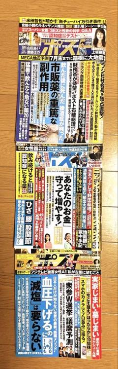 週刊ポスト 10冊セット 2025年最新】Yahoo!オークション -週刊ポストの中古品・新品・未