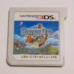 ○ファンタジーライフ 3DSソフト fantasy Life 送料無料 匿名配送