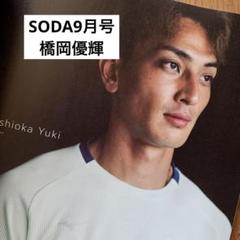 883　橋岡優輝　サイン　色紙　直筆　陸上 Yahoo!オークション - 【橋岡優輝】直筆サインカード /90 BBM