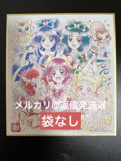 2025年最新】プリキュア 色紙 5の人気アイテム - メルカリ