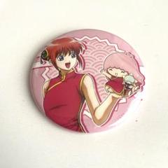 銀魂 缶バッジ WJ50周年展 神楽 銀魂 コレクション缶バッジ WJ50周年展Ver. 第2弾 - メルカリ