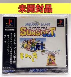 PS】【未開封品】PS SUNSOFT Vol.1 メモリアル☆シリーズ - メルカリ