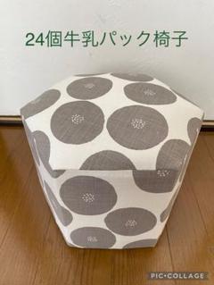 2025年最新】牛乳パック イスの人気アイテム - メルカリ