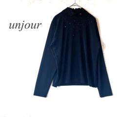 unjour/長袖カットソー/ビーズ/黒/ファスナー付き/伸縮性/個性的Y116