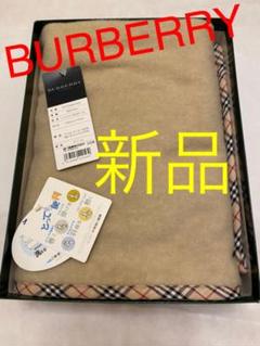 BURBERRY ルームケット