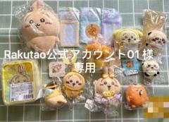 ちいかわ サンリオ かぼちゃなうさぎ パジャマパーティー