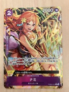 ワンピース　カード　ナミ　Rパラレル　ザ・ベスト2