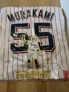 2025年最新】村上宗隆 ユニフォーム 優勝の人気アイテム - メルカリ